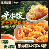 必品阁（bibigo）辛水饺贵州酸汤风味240g 白菜肉馅水饺 早餐饺子速冻水饺夜宵抄手