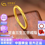 中国黄金（CHINA GOLD）黄金戒指女款足金古法素圈光圈尾戒女士小指环生日礼物送女友老婆 古法素圈戒指20# 金重约0.3g【克重多退少补】