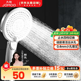 九牧（JOMOO）花洒喷头全套家用增压洗澡淋浴莲蓬头热水器手持淋雨花洒软管套装 增压花洒头S255014【按键止水】