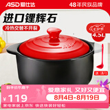 爱仕达（ASD） 陶瓷煲家用砂锅汤煲炖锅 耐热中药煎锅 燃气灶明火适用 聚味陶瓷煲(建议4-7人） 4.5L