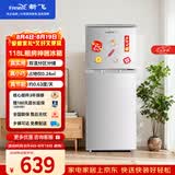 新飞118L两门双门家用冰箱节能省电不占地小型出租房办公室宿舍冰箱BCD-118L2D