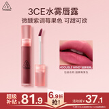 3ce水雾唇露雾玫色DOUBLEWIND烟熏莓果唇釉口红生日礼物七夕送女友