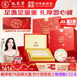 九芝堂干燕窝燕盏礼盒100g 送妈妈长辈孕妇老婆礼物生日 东南亚进口溯源