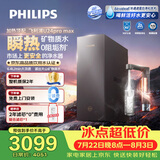 飞利浦（PHILIPS）加热净水器净擎U24Promax1000G矿物质水6.4L/min热水流速等效2500G直饮厨下式即滤净饮机AUT8025