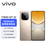 vivo Y300 GT 12GB+256GB 沙漠金 7620mAh超薄蓝海电池 天玑8400满血版 军工级耐用品质 AI手机