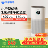鸿蒙智选720空气净化器3i 除甲醛除烟味卧室家用新房杀菌过滤猫毛宠物过敏原支持华为智慧生活