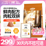 力狼狗粮 纯然金毛阿拉斯加40拉布拉多萨摩耶马犬德牧中大型犬粮 体重管理｜肉粒双拼｜鲜肉犬粮40斤