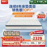 喜临门梦蝶pro 乳胶椰棕床垫抗菌防螨独袋弹簧床垫 1.8x2米 软硬适中