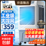 骆驼工业冷风机家用空调扇电风扇移动冷风扇制冷器水冷空调加水小空调商用冷风扇工厂车间 60L商用/家用机械款（1.0米高）适用60㎡
