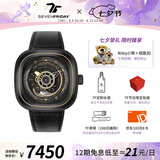 SEVENFRIDAY七个星期五P系列方盘皮带潮流自动机械表防水男表礼物推荐 P2B/02 