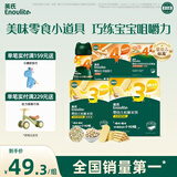 英氏婴幼儿宝宝零食礼包送礼松脆米饼手指饼干小小馒头5盒装262g