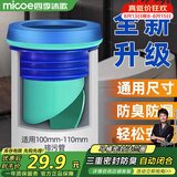四季沐歌（MICOE）马桶法兰密封圈防臭漏水加厚通用型防漏下水坐便器通用蓝色ZP02
