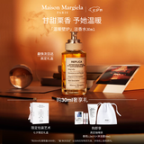 梅森马吉拉【孙颖莎同款】温暖壁炉30ml木质调香水礼盒送女友礼物七夕礼物