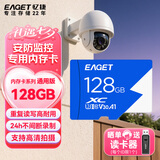 忆捷（EAGET）128GB TF（MicroSD）存储卡U3 C10 A1 V30 行车记录仪 安防监控摄像头专用高速内存卡 高度耐用卡