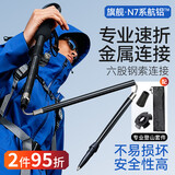 神火（SupFire）户外登山杖折叠短款伸缩非碳素专业手拐杖徒步爬山防身棍超轻外锁