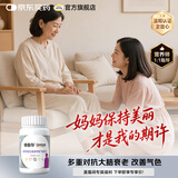 善存男女复合维生素中老年50岁以上B族维D维C补钙铁锌硒 送长辈礼盒装 【50+中老年】女士复合维矿 160粒*1瓶