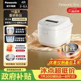 松下（Panasonic）【国家补贴】Xtra零零煲2.0电饭煲0涂层内胆不粘锅无涂层电饭锅4-5人家用IH不锈钢4升SR-HFS155-W