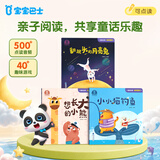 宝宝巴士图书睡前故事2-3-4-5-6岁jojo点读绘本套装儿童有声发声童书绘本漫画书本想象力爱干净开学季亲子睡前阅读床前哄睡故事幼儿园绘本动漫/卡通图书早教益智课外阅读儿童读物 趣味童话/3册