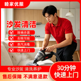 京东同城上门专业沙发清洗/布艺沙发高温蒸汽清洗/皮沙发清洗打蜡保养/ 除污渍黄斑高温蒸汽消毒除螨同城服务 布艺沙发清洁3座（高温蒸汽清洗消毒除螨）
