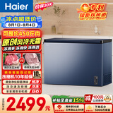 海尔（Haier）300L单温小冰箱冰柜小型家用小冰柜冷冻冷柜藏转换冷柜真风冷无霜一级能效BC/BD-300WGHECD