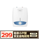 万家乐S11AS 小厨宝 上出水 漏电声光报警 速热省电 厨下储水式家用 上门安装 6.5升电热水器