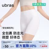 ubras15A抗菌蔓越莓底档微压收腹安全裤女防走光内裤连衣裙内搭L