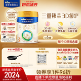 美素佳儿（Friso）皇家幼儿配方奶粉3段（1-3岁幼儿适用）800g*6罐 乳铁蛋白
