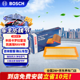 博世（BOSCH）空气滤芯滤清器3361丰田卡罗拉雷凌凯美瑞RAV4威兰达锋兰达亚洲龙