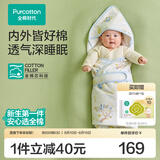 全棉时代婴儿包被100%棉芯被春夏秋冬纯棉抱被产房襁褓被子包单巾四季睡袋 【四季款 全棉芯】新品-星月梦旅