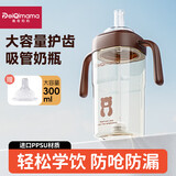 佩奇妈妈直饮吸管奶瓶学饮杯6月1岁以上3岁-6岁PPSU宝宝奶瓶儿童水杯300ml