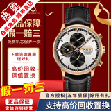 【二手99新】美度(MIDO)指挥官系列男表二手自动机械奢侈品男士腕表 全套99新计时M016.414.36.031.59