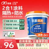科顺（CKS）防水涂料屋顶防晒隔热材料防水胶楼顶外墙房顶补漏材料水泥色6KG