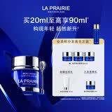 莱珀妮（La Prairie）鱼子精华琼贵眼霜20ml护肤品礼盒保湿紧致提升抗皱生日礼物送女友