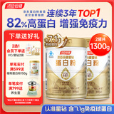 汤臣倍健蛋白粉成人老人增强免疫力补充营养乳清蛋白质粉术后恢复营养品 【买一送一共2套】星钻 650g*2罐