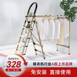 好太太梯子家用伸缩步梯室内晾衣架人字梯扶梯爬梯工程梯 【D-5121】香槟金五步梯
