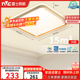 雷士（NVC）吸顶灯客厅卧室餐厅智能简约现代LED照明方灯柠梦