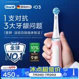 欧乐B德国进口成人电动牙刷iO3专业护龈刷粉 刷头*1根源洁净牙龈呵护京东自营送礼生日礼物（包装随机）