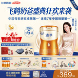 飞鹤迹萃1段顶量乳铁蛋白婴儿配方奶粉(0-6月)750g*6 8种HMOs益生菌