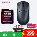 CHERRY樱桃 MW5500 猎影灰 双魔鼠标 8K三模无线游戏鼠标 轻量化电竞鼠标 吃鸡无畏契约三角洲