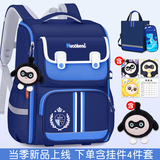 靓宝宝大容量男孩书包小学生一年级减负护脊儿童超轻防水三到六男童背包 小号蓝色(不含文具盒跟补习袋)