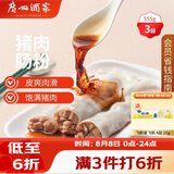 广州酒家猪肉肠粉185g*3盒9条拉肠广式点心早茶速食儿童早餐速冻半成品