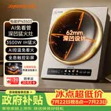 九阳（Joyoung）电磁炉凹面家用猛火爆炒立体加热电陶炉3500W大功率AI控温免看火包锅电磁灶耐磨易洁C35Z-N3503