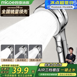 四季沐歌（MICOE）淋浴增压花洒喷头 加压浴室单手持花洒莲蓬头电镀单手持花洒HS204