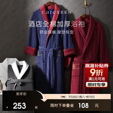 康尔馨五星级酒店浴袍 男女全棉毛巾料家居服浴衣 加厚柔软吸水 蓝色