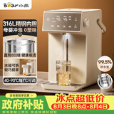 小熊（Bear）电热水瓶饮水机 恒温电热水壶 烧水壶保温一体 5L大容量分体水箱母婴 ZDH-U50K3