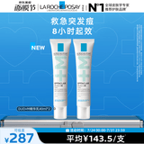 理肤泉Duo+M精华乳40ml*2支装水杨酸淡化痘痕控油清痘祛黑头生日礼物