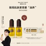 雏菊的天空【陈立农推荐】琥珀时光眼油淡化细纹眼袋眼霜紧致七夕情人节礼物