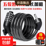 自行车锁山地车电动单车密码锁电瓶摩托车便携式防盗门锁加粗车锁 5位密码锁-120cm-带锁架