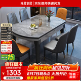 梓屋餐桌家用加厚岩板餐桌椅组合方圆两用餐桌813#1.5米桌+101皮椅*6