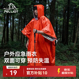 伯希和（Pelliot）户外雨衣成人露营登山徒步便携应急保暖救生多功能雨披165049002